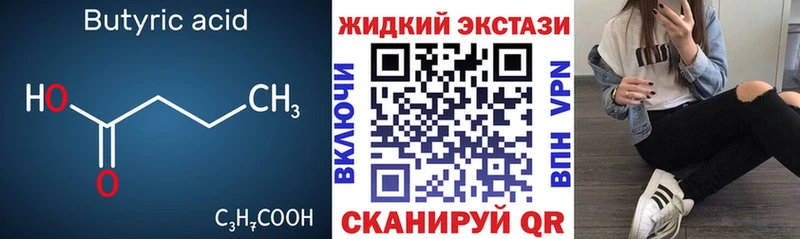 Бутират вода  блэк спрут зеркало  Фокино 