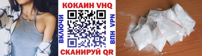 закладка  Фокино  COCAIN Колумбийский 