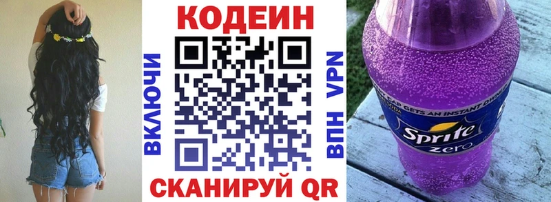 Codein Purple Drank  МЕГА tor  Фокино 