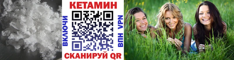 купить наркоту Фокино КЕТАМИН VHQ