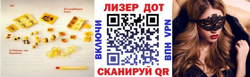 цены Фокино shop Telegram Лсд 25 экстази кислота