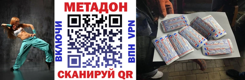 МЕТАДОН VHQ  даркнет сайт  Фокино 