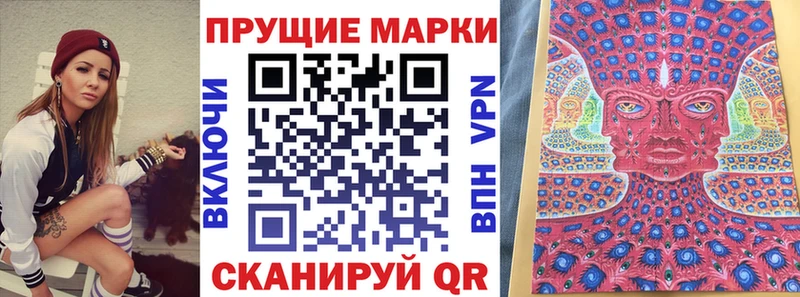 Марки N-bome 1,8мг  Фокино 